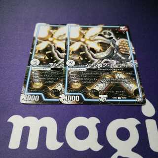 マシンガン・トーク