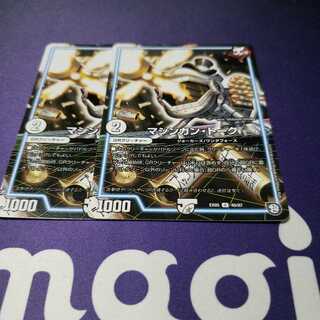 専用 マシンガン・トーク ソニーソニック