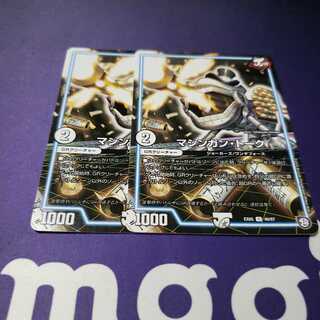 マシンガン・トーク