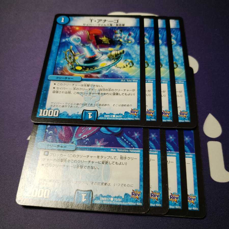 T・アナーゴ マリンフラワー