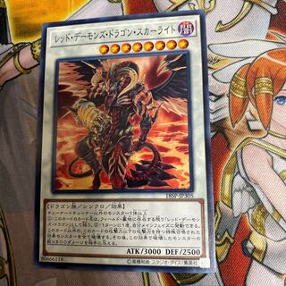 レッド・デーモンズ・ドラゴン・スカーライト N