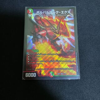 ボルバルザーク・エクス（こちらは神楽九狐様専用です。