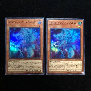 遊戯王 マジシャンズ・ソウルズ SR2枚セット
