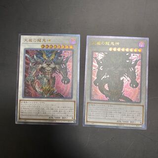 天威の龍鬼神 UL