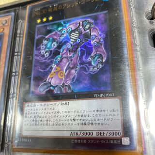 No.30 破滅のアシッド・ゴーレム UR