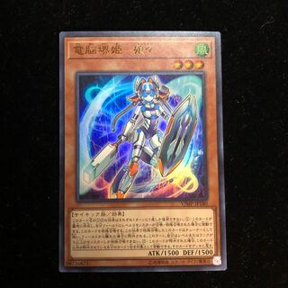 遊戯王 電脳堺姫-娘々 UR