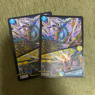 メヂカラ・コバルト・カイザー｜アイド・ワイズ・シャッター