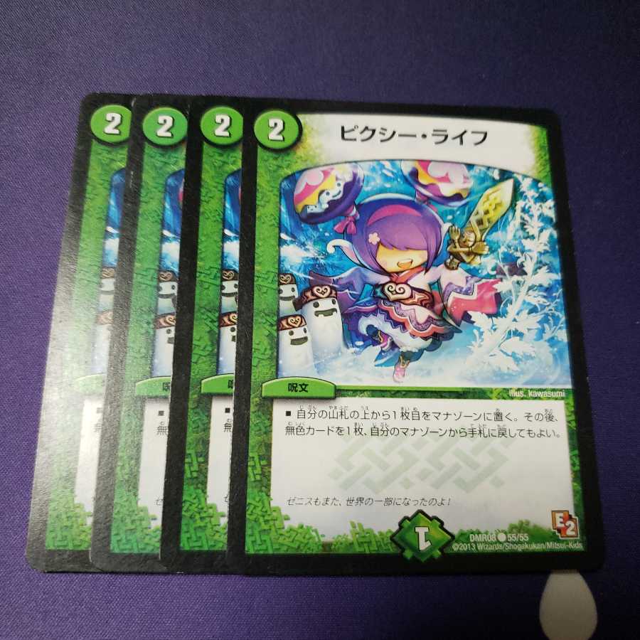 専用 ピクシー・ライフ ニヤリー4