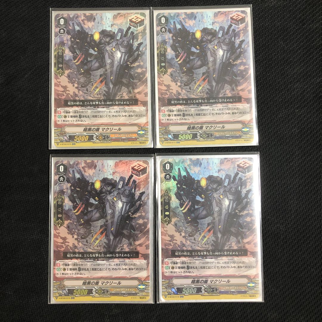 ヴァンガード  マクリール　4枚セット