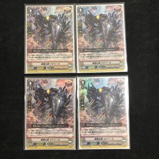 ヴァンガード  マクリール　4枚セット