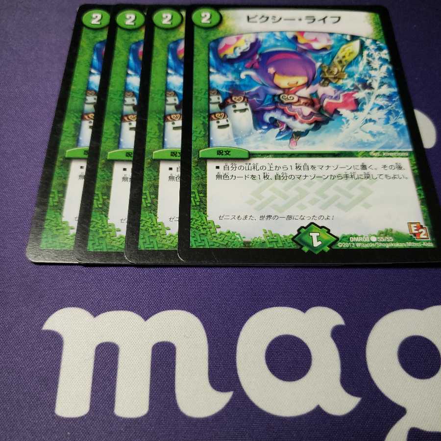 ピクシー・ライフ