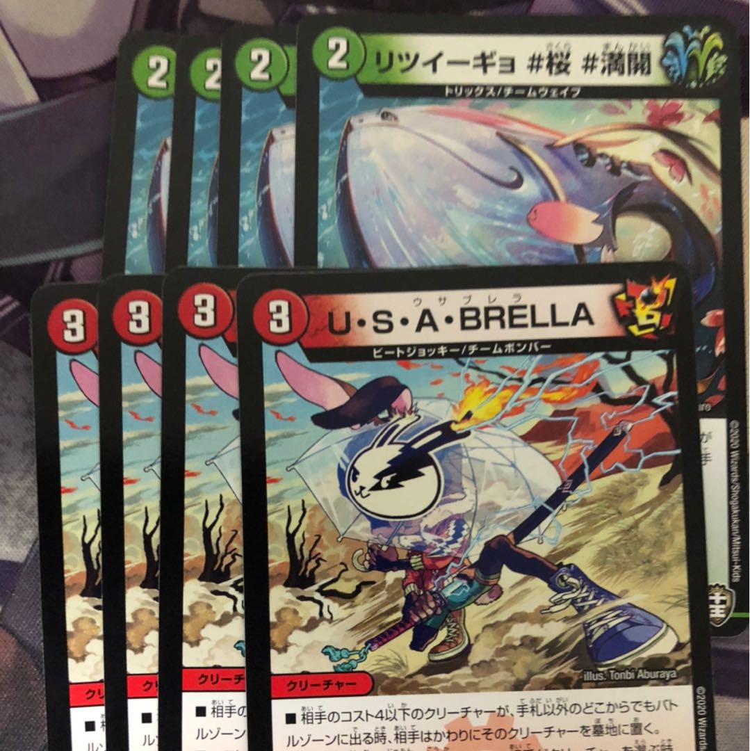 U・S・A・BRELLA リツイーギヨ