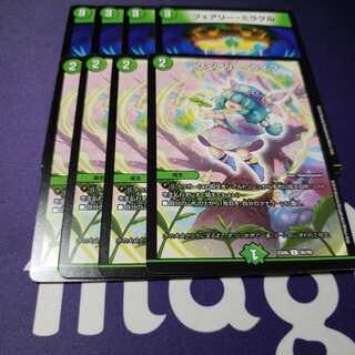 専用 フェアリーライフ フェアリーミラクル