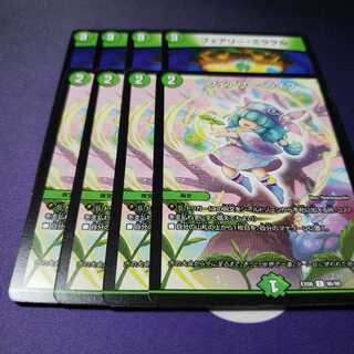 フェアリーライフ フェアリーミラクル