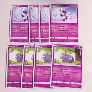 ニャオニクス ニャスパー 進化ライン