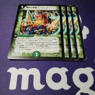 密林の総督ハックル・キリンソーヤ