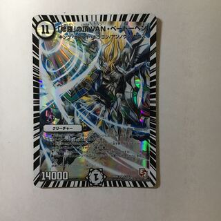 修羅の頂VANベートーベン