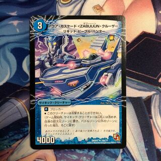 アクアカスケード ザブーンクルーザー