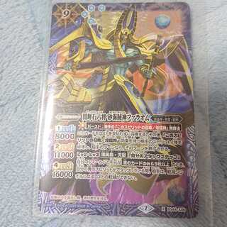 闇輝石六将　砂海賊神ファラオム 1枚