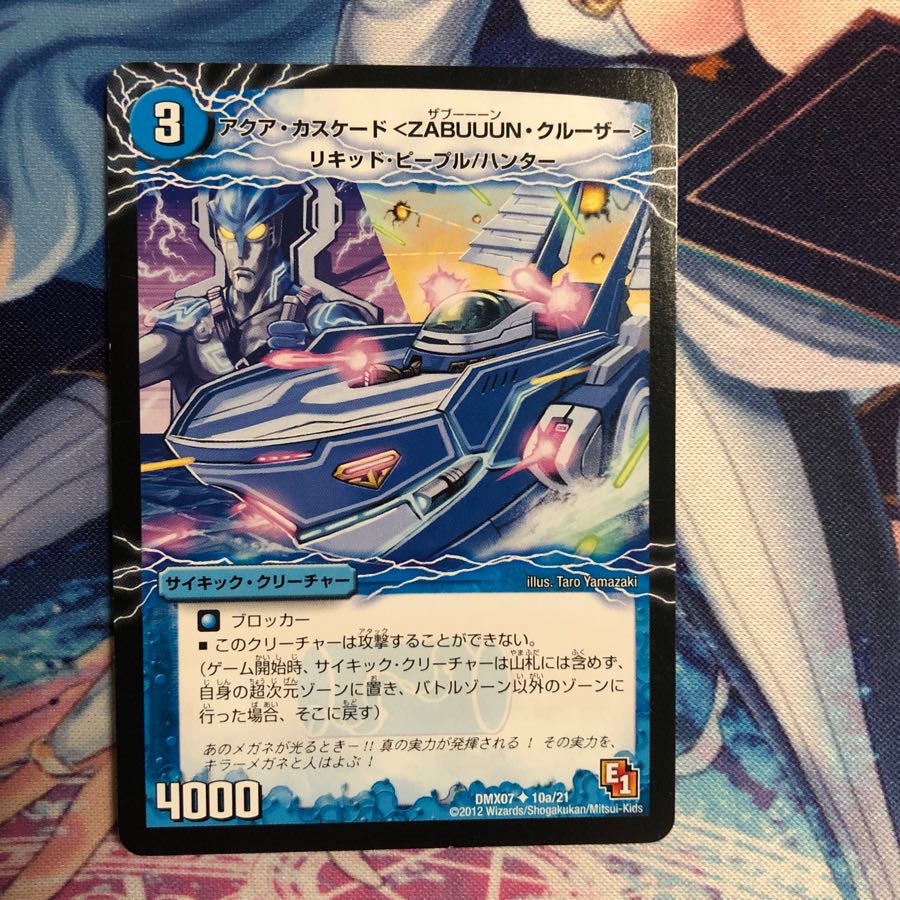 アクアカスケード ザブーンクルーザー