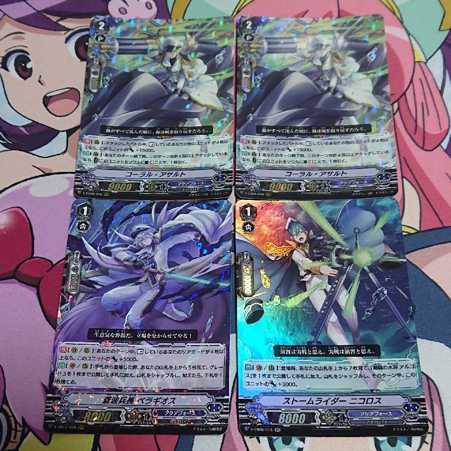 ヴァンガード アクアフォースパーツ セット売り