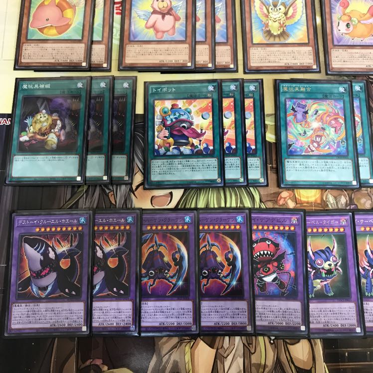 デストーイデッキ 遊戯王