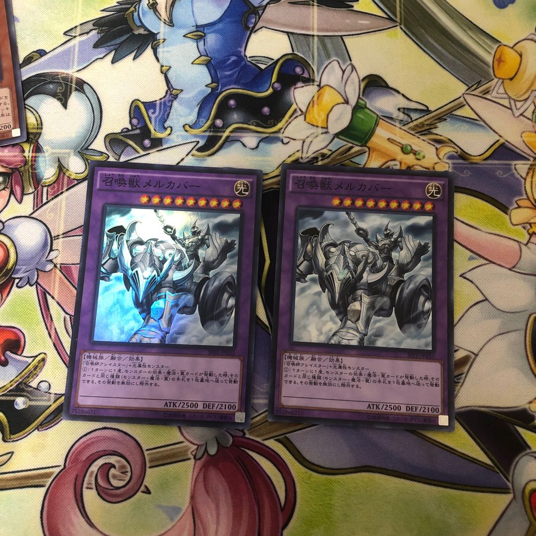 召喚獣メルカバー2枚セット