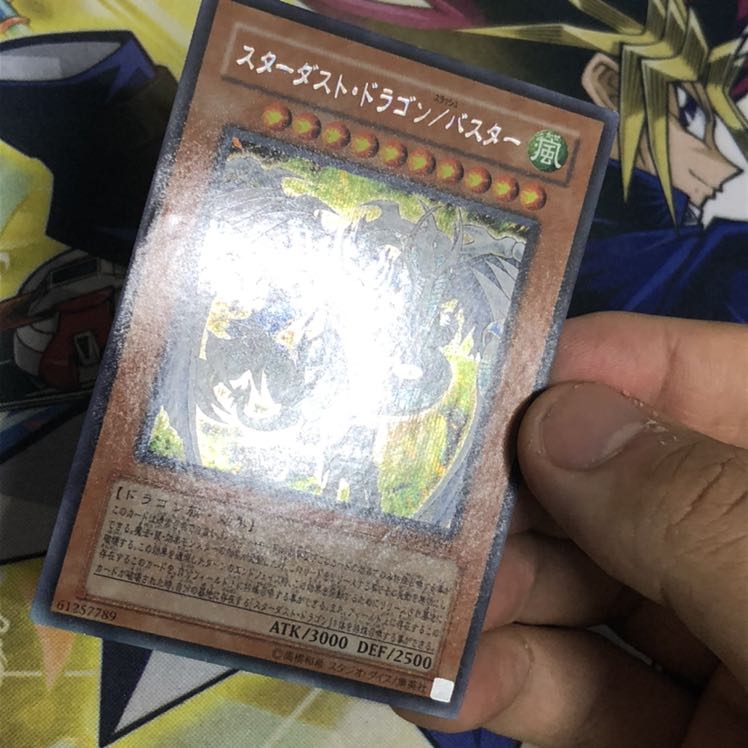 スターダスト・ドラゴン/バスター SE 1枚