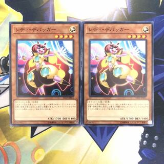 レディ・デバッガー N 2枚