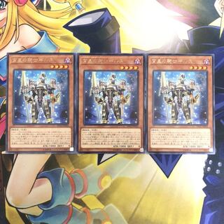 宵星の騎士ギルス R 3枚