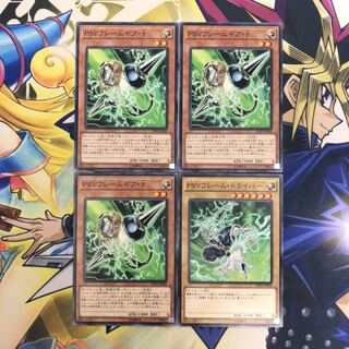 PSYフレームギア・γ N ドライバー N 4枚セット