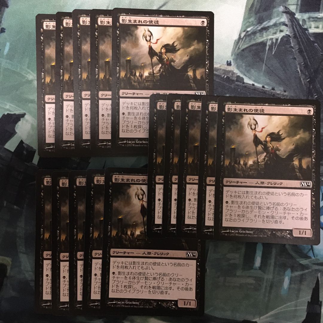 影生まれの使徒　15枚