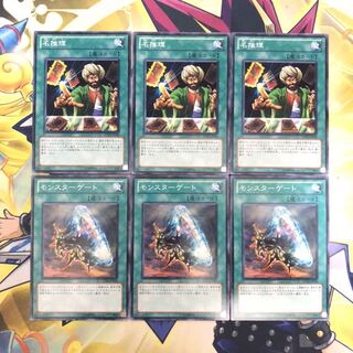 名推理 N モンスターゲート N 6枚セット