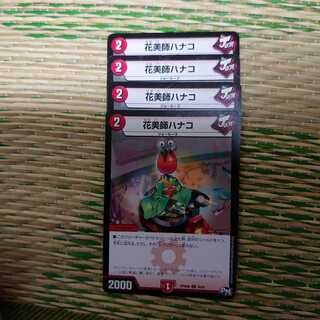 花美師ハナコ 4枚セット