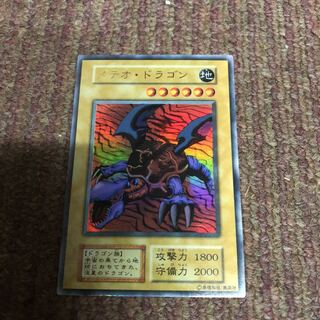 メテオ・ドラゴン UR 初期