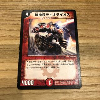 ディオライオス