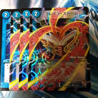 ブレイン・ストーム 4枚