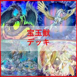 Yu-Gi-Oh! Deck: Jewel Beasts - Rainbow Dragon [05381] 1枚