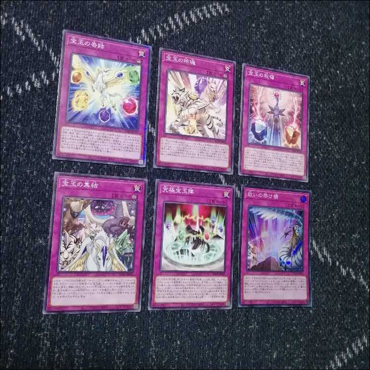 Yu-Gi-Oh! Deck: Jewel Beasts - Rainbow Dragon [05381] 1枚