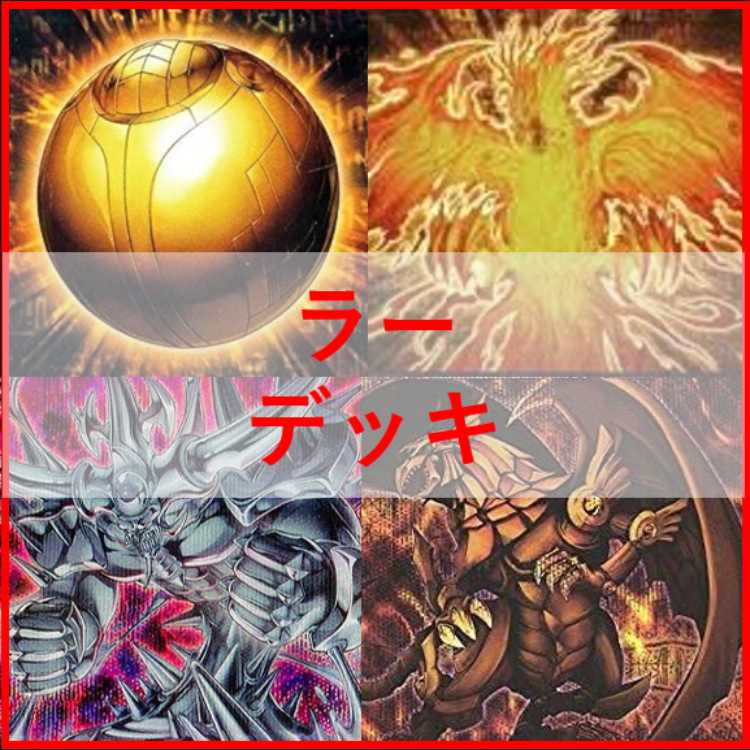 Yu-Gi-Oh! Deck: Ice Water Ra—The Winged Dragon of Ra, the True Sun God [05380] 1枚