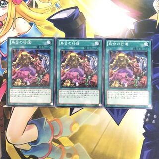 烏合の行進 N 3枚