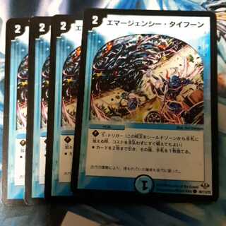 Emergency Typhoon 4 sheets