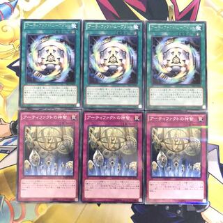 アーティファクト・ムーブメント R 神智 P-N 6枚セット