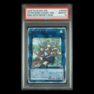 【PSA10】蒼翠の風霊使いウィン 20thシークレットレア RIRA-JP046 1枚
