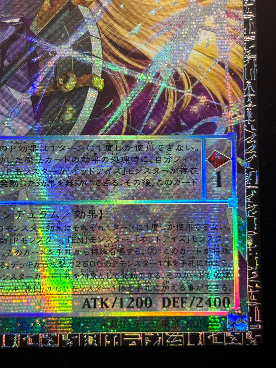 ☆アジア☆星読みの魔術師ホロスコープマジシャン【グランドマスター