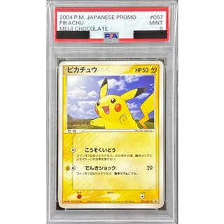 〔※状態難/PSA9鑑定済〕ピカチュウ【P】{057/ADV-P} 1枚