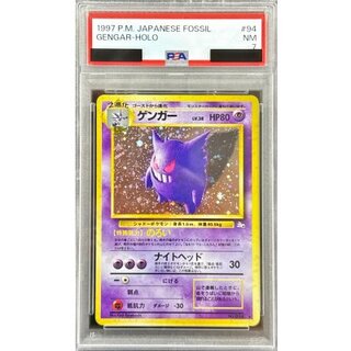 〔※状態難/PSA7鑑定済〕ゲンガー LV.38【★】{旧裏} 1枚