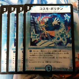 Cosmo-politan 4 sheets