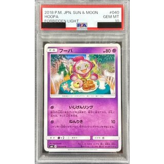 〔※状態難/PSA10鑑定済〕フーパ【C】{040/094} 1枚