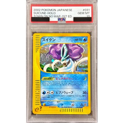 〔※状態難/PSA10鑑定済〕スイクン(カードe/1ED)【-】{031/092} 1枚